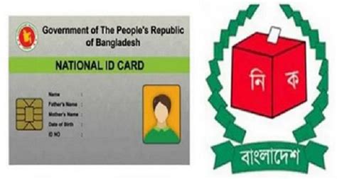 smart card distribution schedule in faridpur 2019|স্মার্ট কার্ড বিতরণের তথ্য জানুন অনলাইনে, এসএমএস ও .